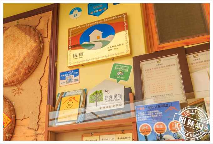 台東-幸福旅行.舍
