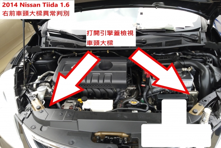 辨別二手車,車頭是否異常其實很簡單! (2) ( 圖多文長請見諒 )