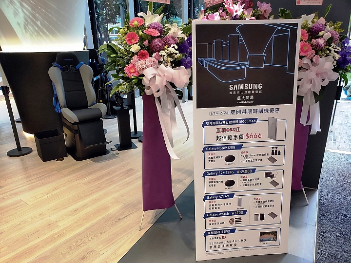 三星微風南山旗艦體驗館心得分享