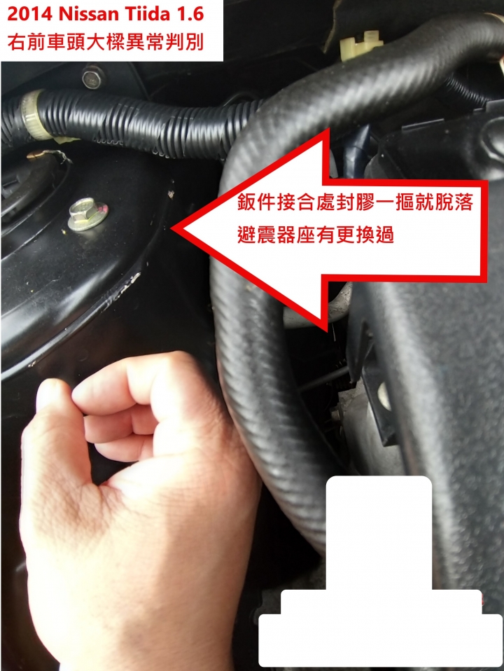 辨別二手車,車頭是否異常其實很簡單! (2) ( 圖多文長請見諒 )