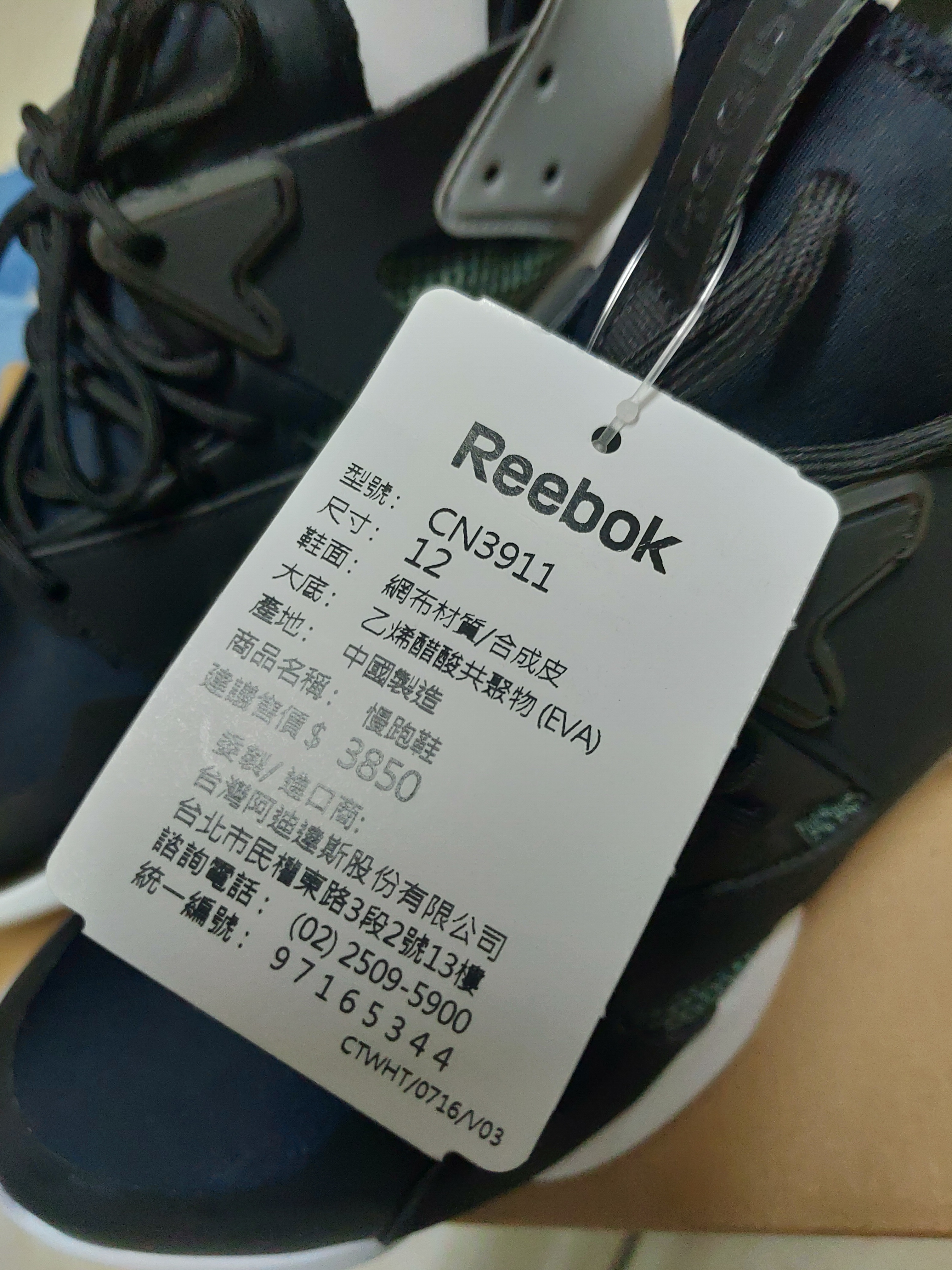 與眾不同的精神原意Reebok 3D OP. LITE不專業開箱