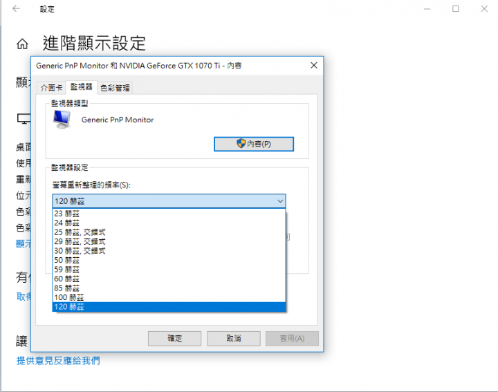 使用DP線無法開機 HDMI 2.0 無法調整至240hz刷新率