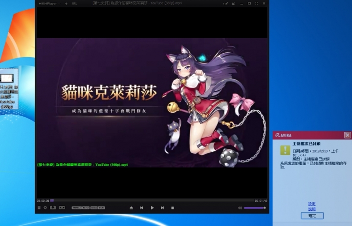 KMPLAYER  和 PotPlayer  較新的版本 會被小紅傘  和 windows 防火牆 判定為病毒和 封鎖程式的一些功能?