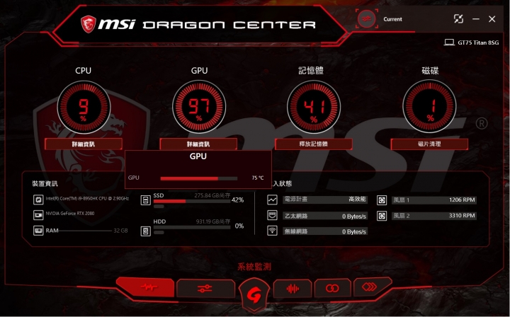 [心得]旗艦機(MSI GT75 Titan 8SG)