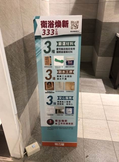 不知道大家家裡的浴室都是如何裝修的?