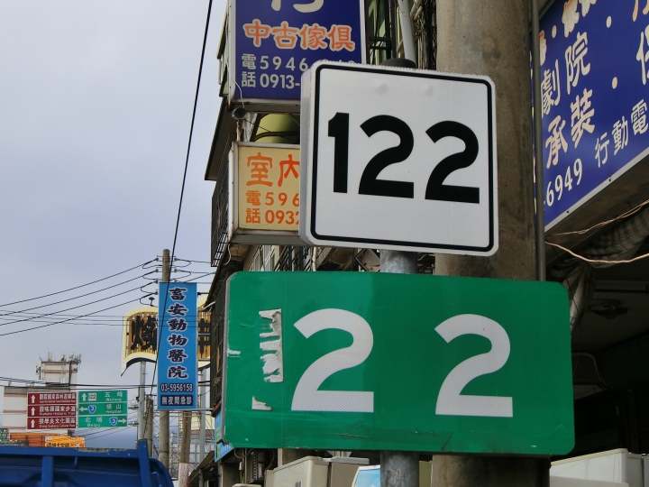 五峰清泉４吊橋／縣道122線全記錄