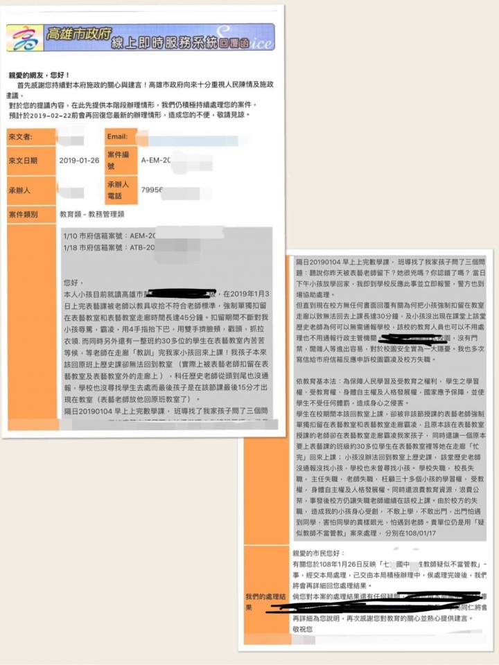 又傳校園霸凌 學生被限制自由45分鐘 老師放空城 校方漠視 主管機關冷回應