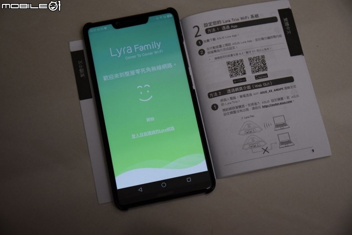 升級MESH網路好簡單之ASUS Lyra Trio