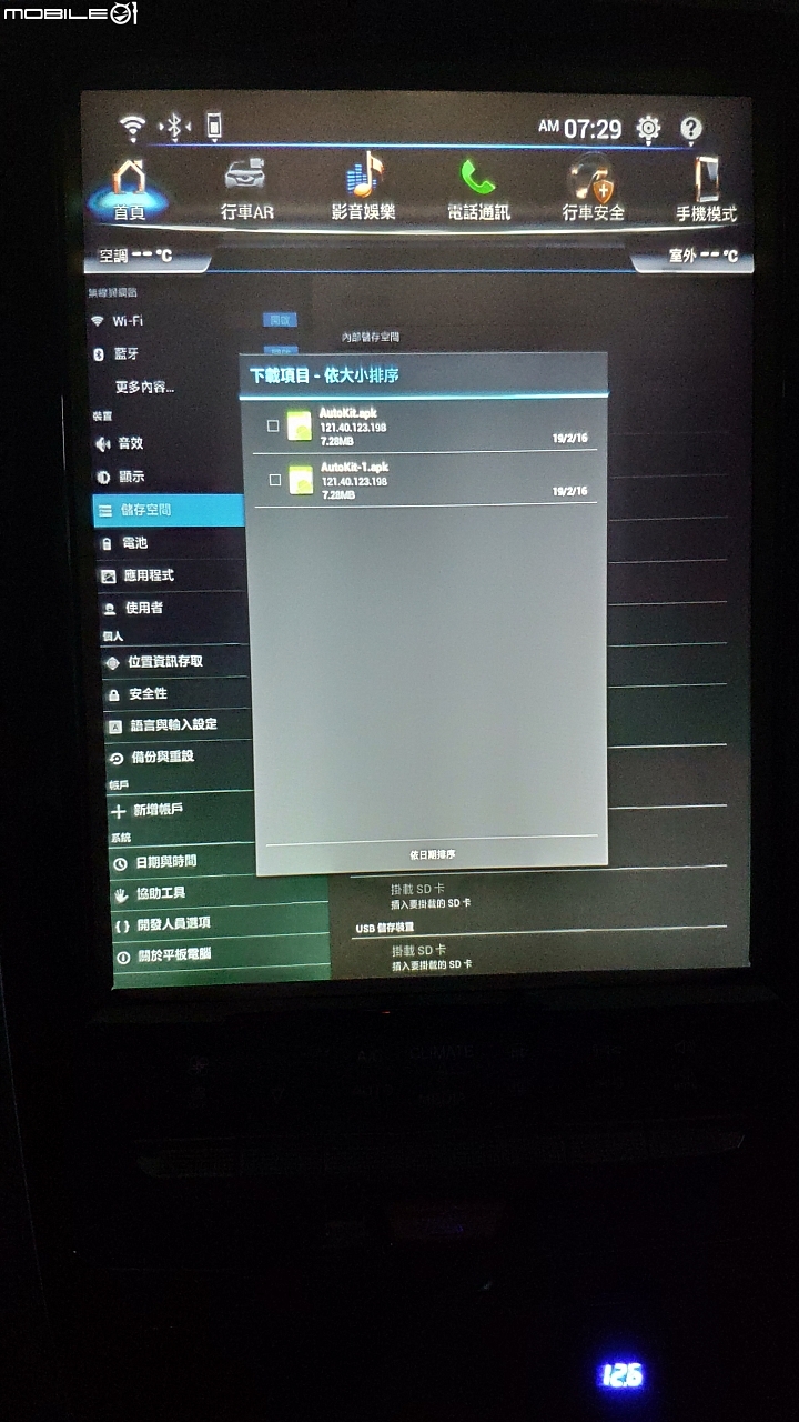 U6 GT原廠主機也能使用CarPlay 及Android Auto