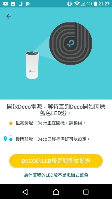 TP-LINK Deco M4 開箱測試