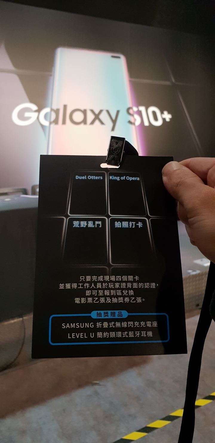 《真10力 試了再說》Samsung Galaxy S10系列旗艦手機體驗會