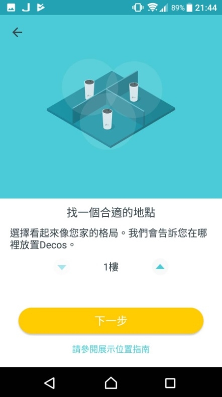 TP-LINK Deco M4 開箱測試