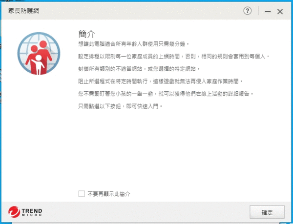 【防毒】PC-cillin 2019 雲端版-勒索防毒大作戰~可以哦