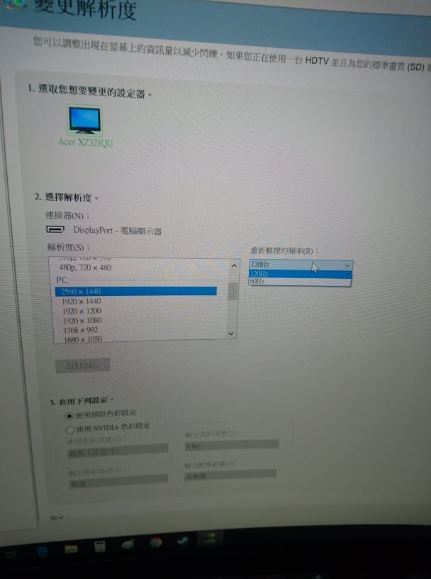 #求解 我144HZ速率上不去