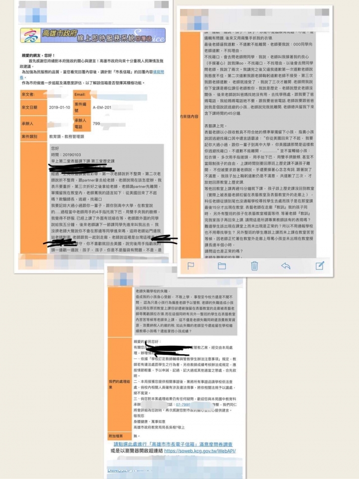 又傳校園霸凌 學生被限制自由45分鐘 老師放空城 校方漠視 主管機關冷回應