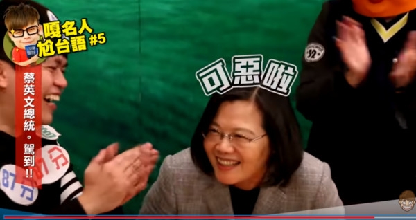 蔡阿嘎當面嗆蔡英文「女版瑪莎」!幹話連發 小英氣到拍桌