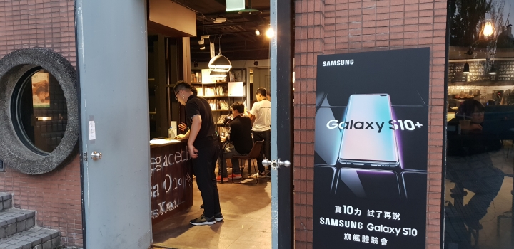 《真10力 試了再說》Samsung Galaxy S10系列旗艦手機體驗會