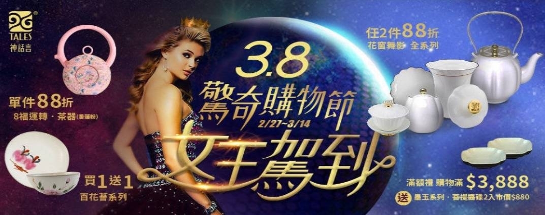 送禮詢問