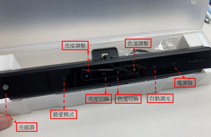 【開箱】BenQ WiT ScreenBar Lite 出差辨公的補燈師