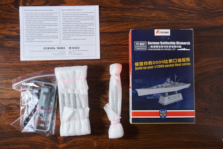 【艦船】鷹翔1:2000 俾斯麥、鐵必制 - 開箱.製作.完成集 ~~~~圖多~~~~