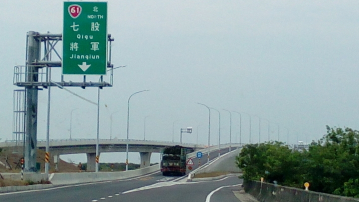 61快速南起七股區九塊厝..預計年底全線通車
