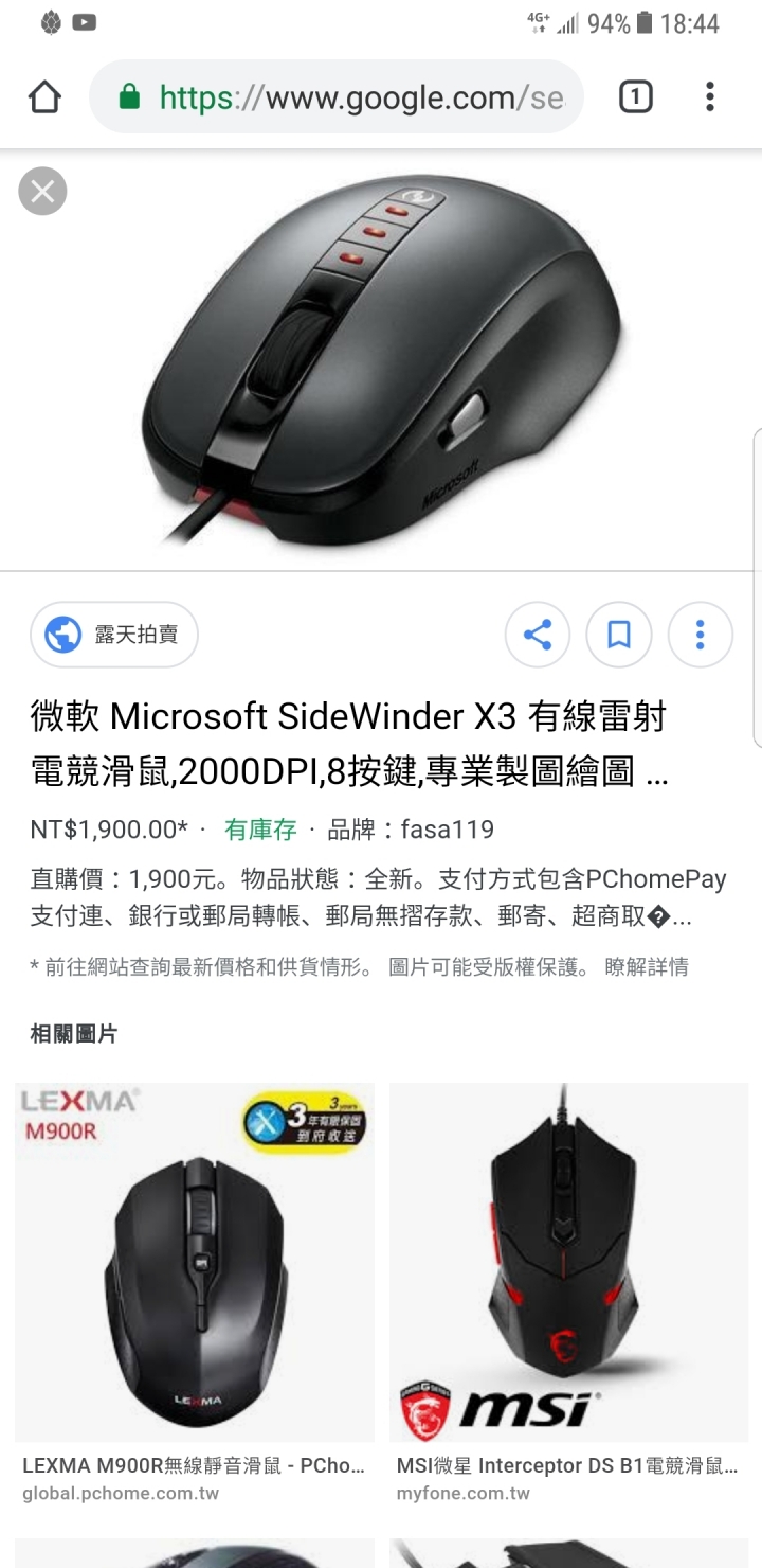 ELECOM HUGE 軌跡球開箱,半天使用心得
