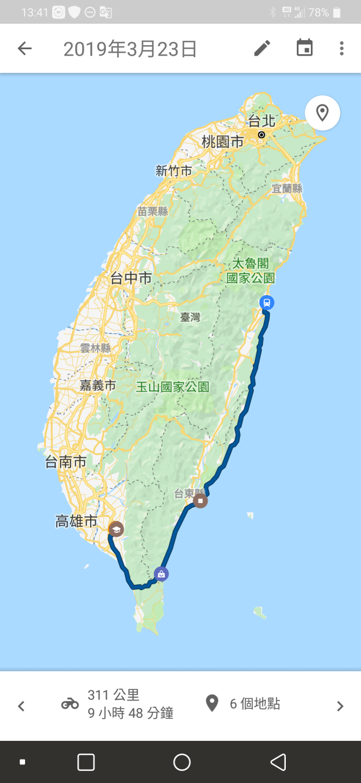Joymax環島遊記