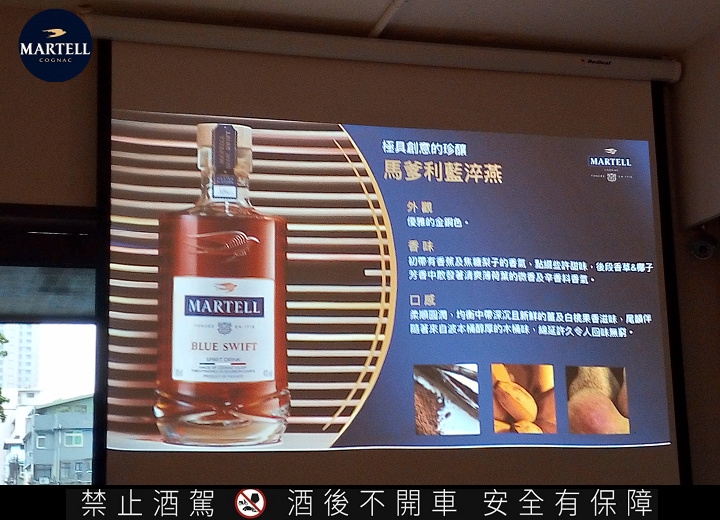【馬爹利】Curious Bar的珍稀佳釀品酩會~台北場