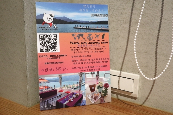 【愛玩丹遊記】南投日月潭兩天一日輕旅遊 (一):悠閒入住超放鬆的八番私人住宅