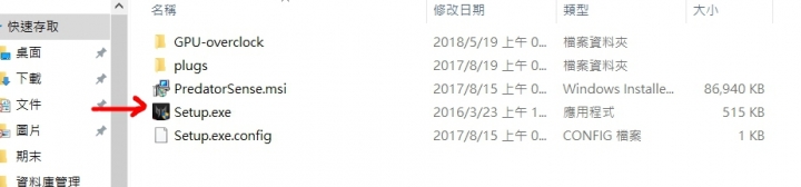 Nitro5安裝Predator Sense/Nitro Sense