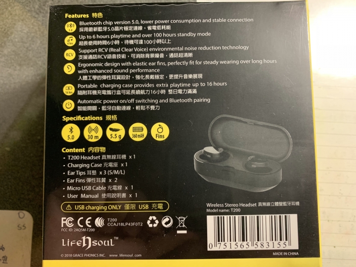 【宅評測】享受無極「線」Life n Soul LnS-T200真無線耳機開箱體驗