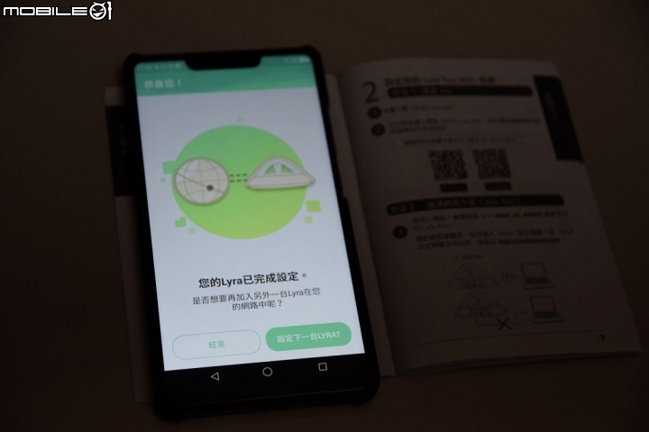 升級MESH網路好簡單之ASUS Lyra Trio