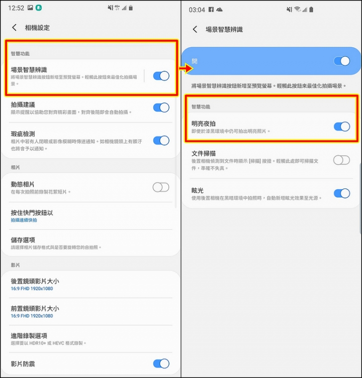 10週年之大作 三星 Galaxy S10+ 相機的進化 實測