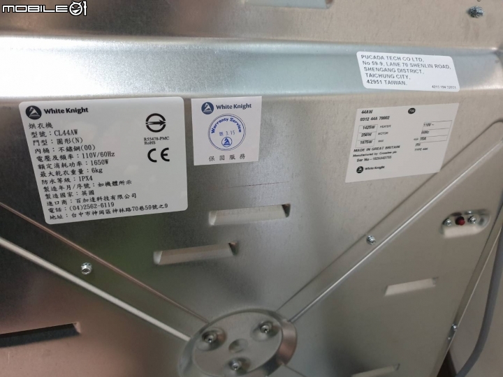 不專業開箱文~~購買人生第一台烘衣機White Knight (CL44AW)