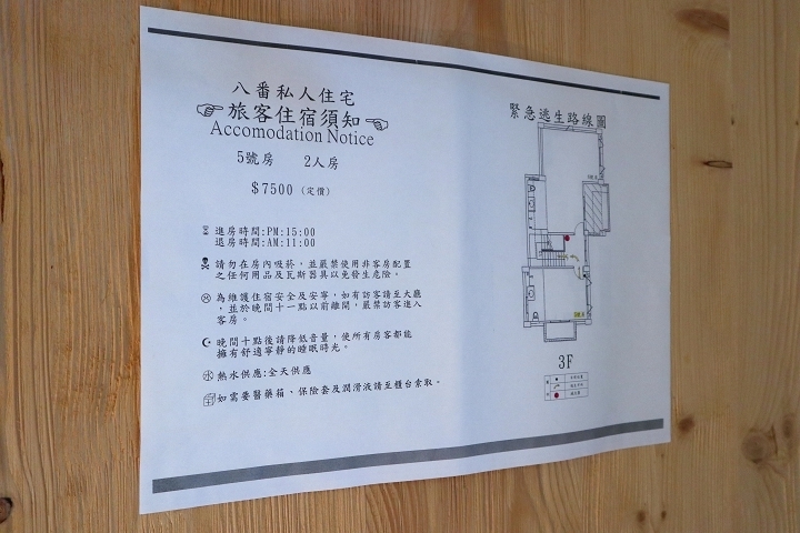 【愛玩丹遊記】南投日月潭兩天一日輕旅遊 (一):悠閒入住超放鬆的八番私人住宅