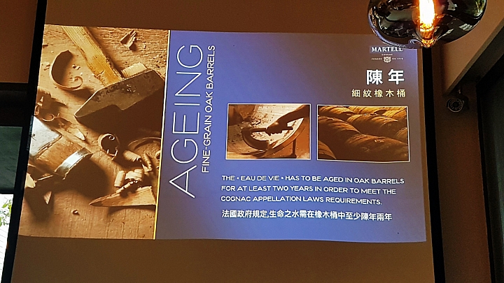 【馬爹利品酩會】心得分享