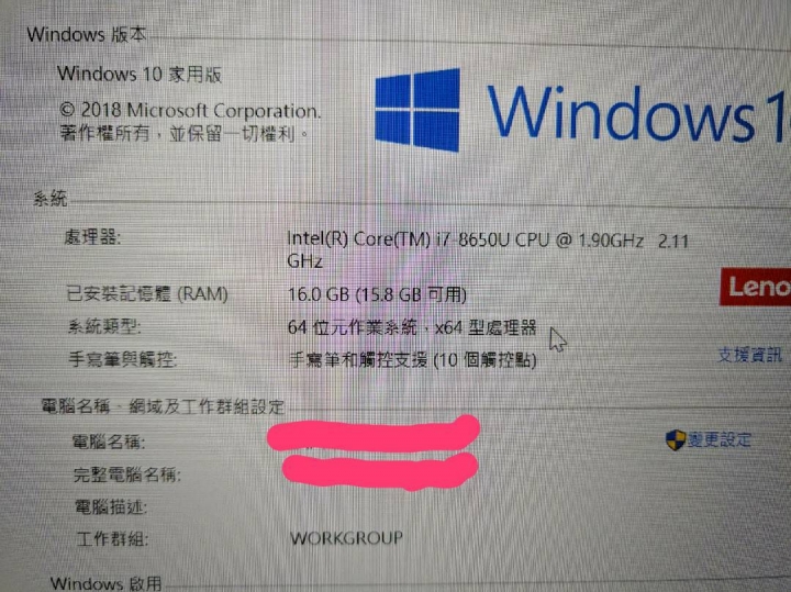 X380 Yoga 簡單開箱心得 (圖少)