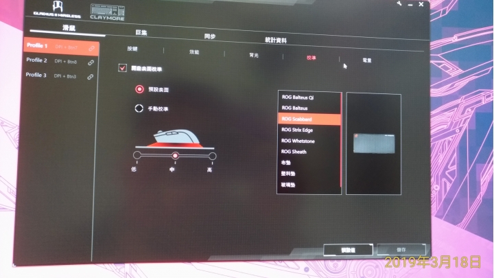 ROG Gladius II Wireless 無線滑鼠(簡單開箱)