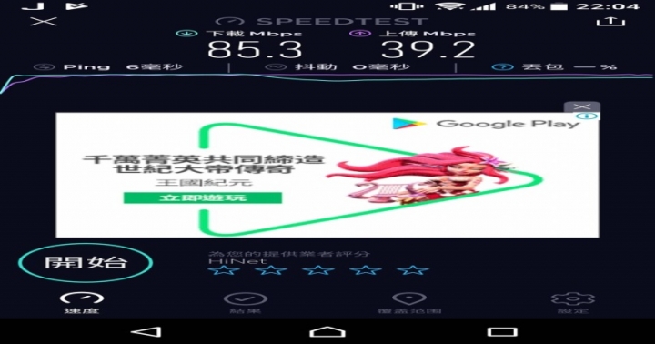 TP-LINK Deco M4 開箱測試