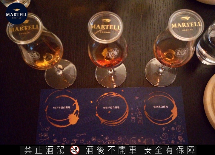 【馬爹利】Curious Bar的珍稀佳釀品酩會~台北場