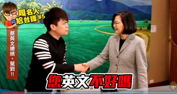 蔡阿嘎當面嗆蔡英文「女版瑪莎」!幹話連發 小英氣到拍桌