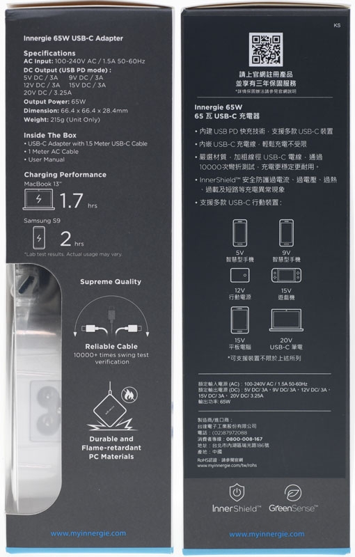 Innergie 65W內建USB-C纜線充電器開箱測試