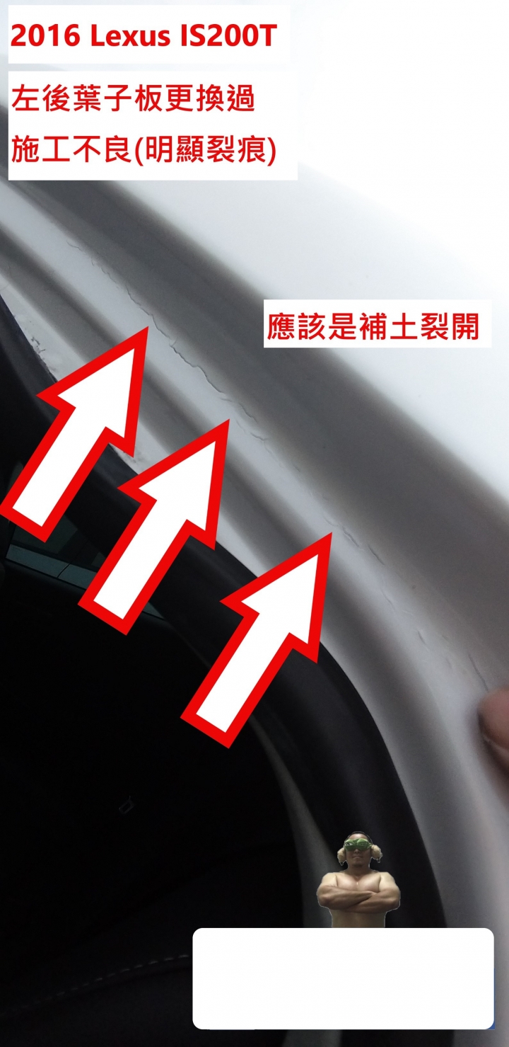 利用隨身小物就能判別二手車異常(2)
