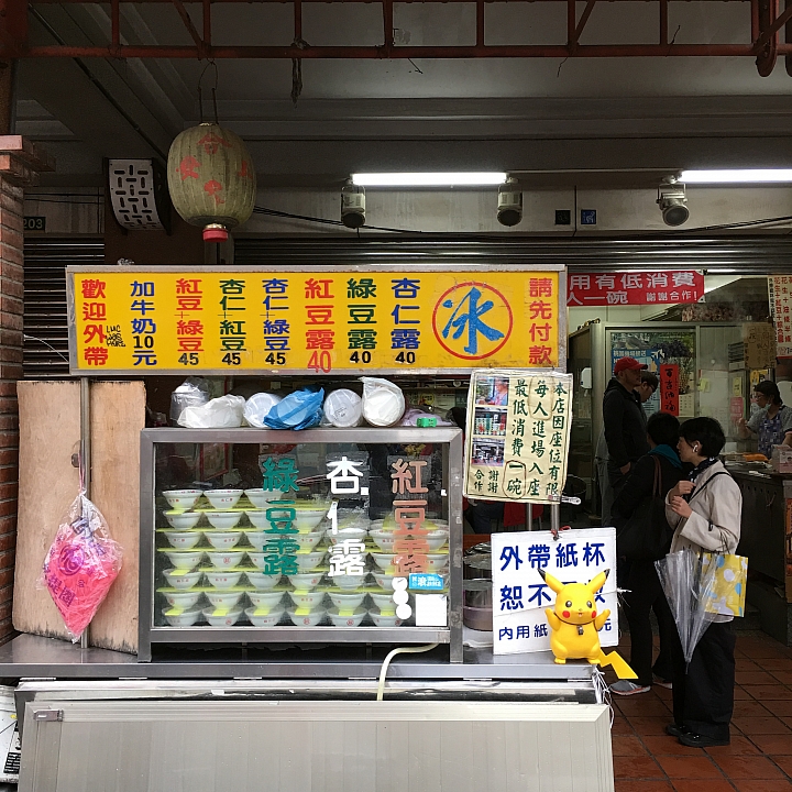 One Day Only 的移動美學賞 大稻埕回憶錄 2019 VIVA Retro 戲春大稻埕 皮皮回憶錄