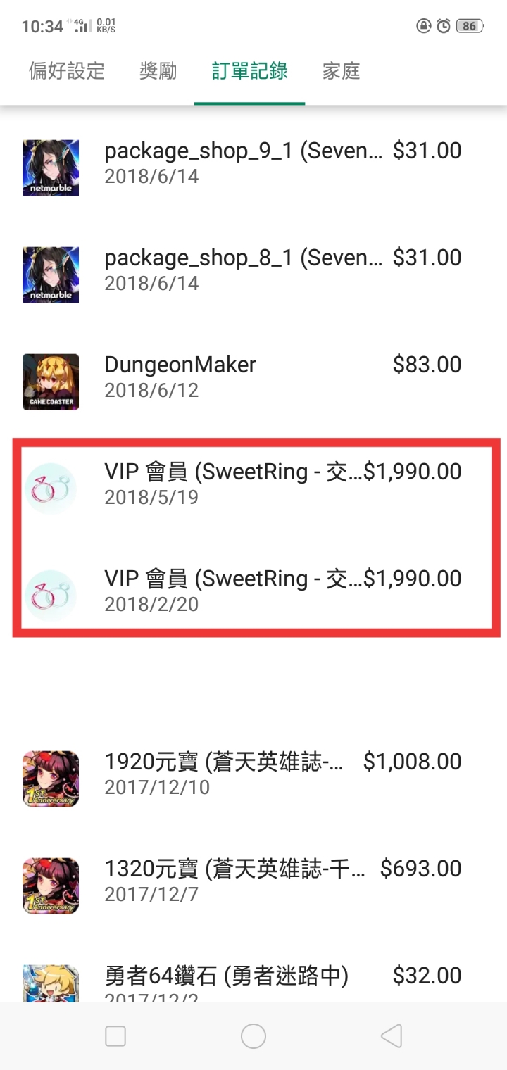 SweetRing約到對象,變成現在的女朋友