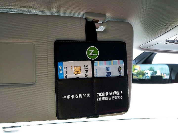 ZIPCAR 心得分享
