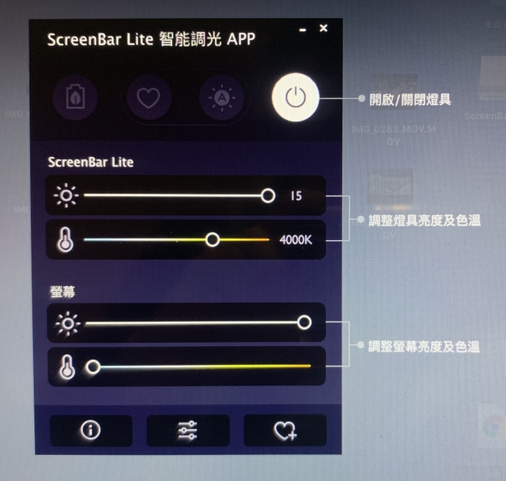 【開箱】BenQ WiT ScreenBar Lite 出差辨公的補燈師