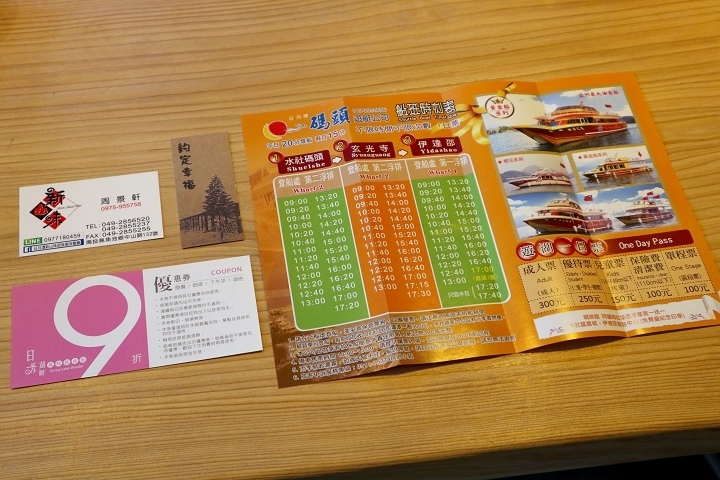 【愛玩丹遊記】南投日月潭兩天一日輕旅遊 (一):悠閒入住超放鬆的八番私人住宅