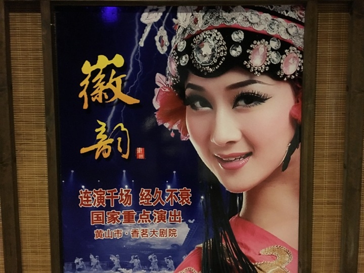 冬 遊 黃 山   美 好 安 徽