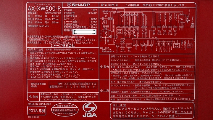 SHARP 水波爐 AX-XW500-R 開箱分享